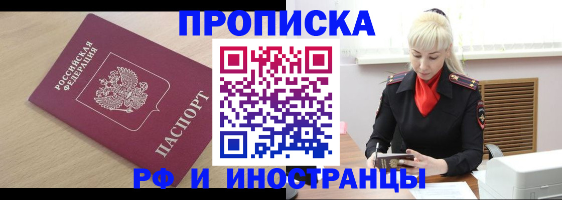 прописка для военкомата в Суворове