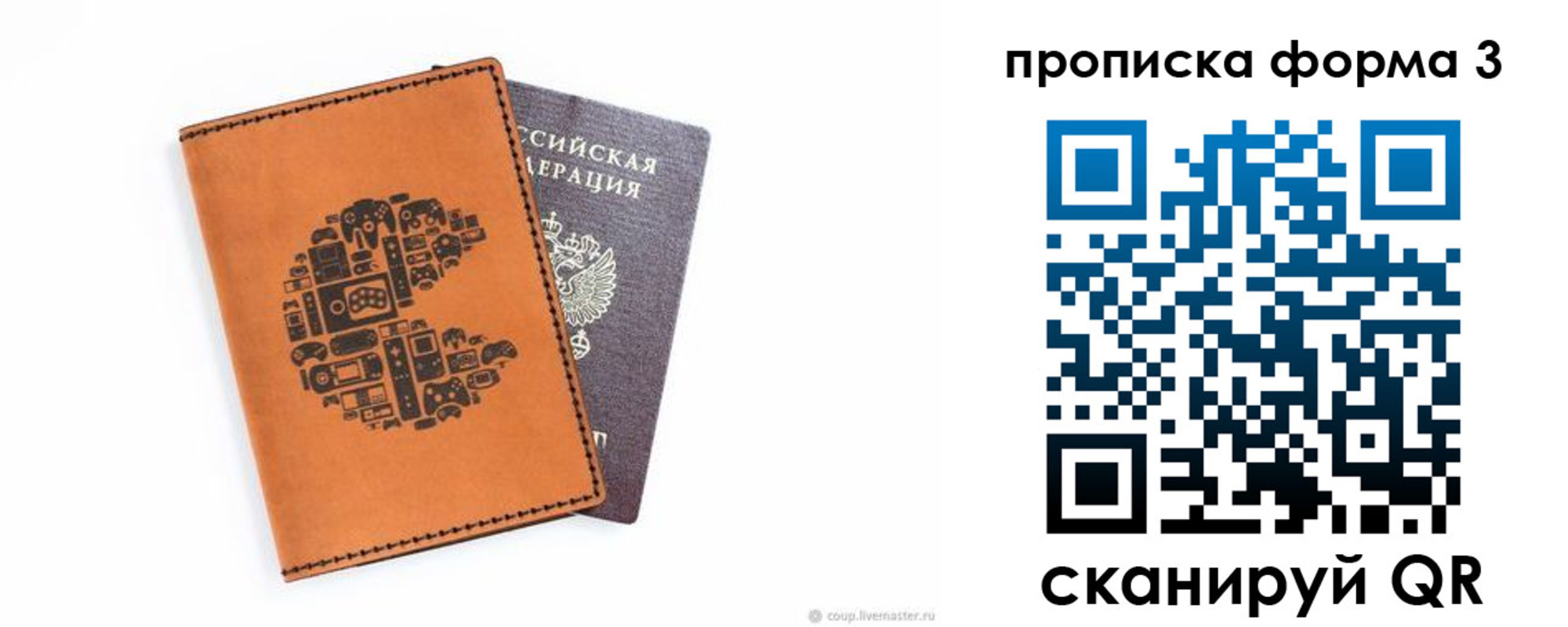 прописка для кредита в Суворове