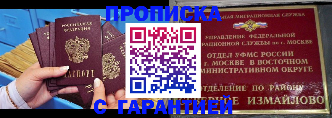 прописка поиск в Суворове