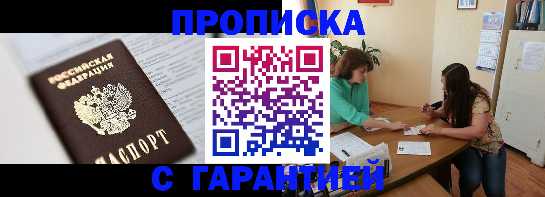 временная регистрация недорого в Суворове