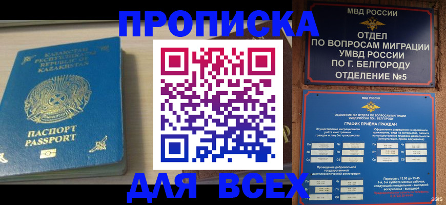 временная регистрация законно в Суворове