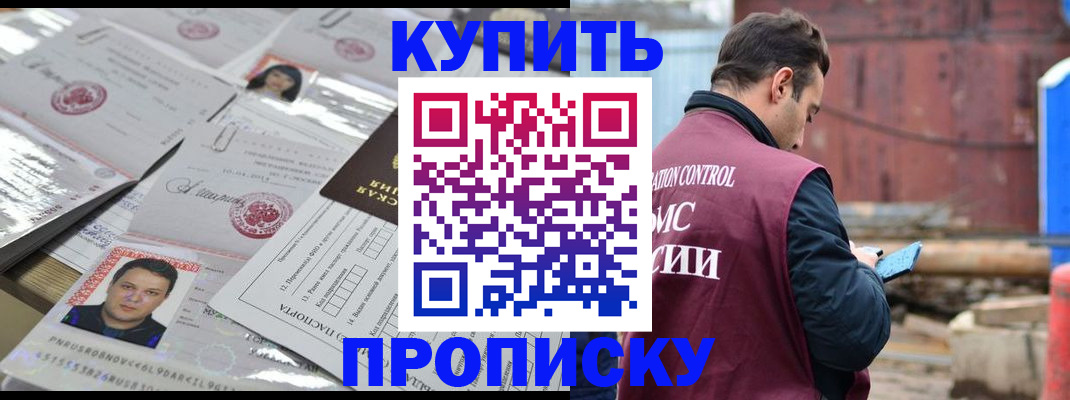 временная регистрация для всех в Суворове