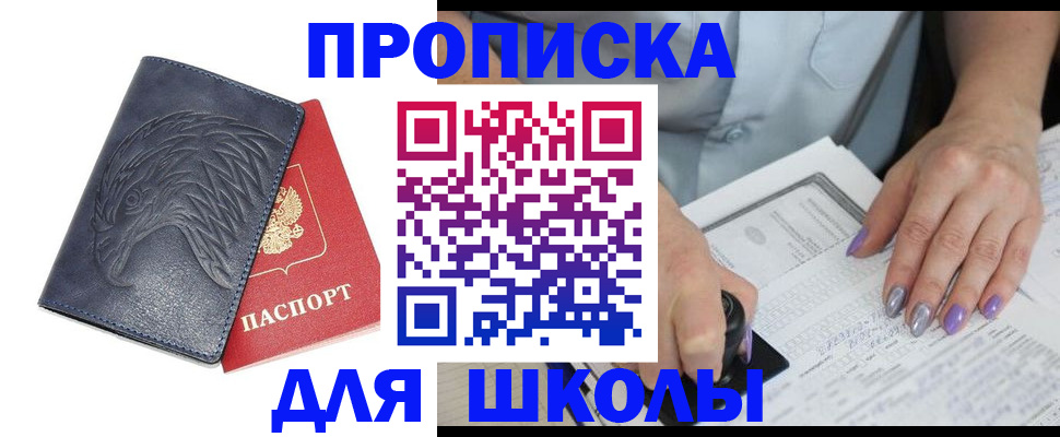 временная регистрация поиск в Суворове