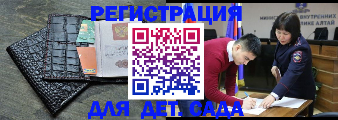 временная регистрация для школы в Суворове